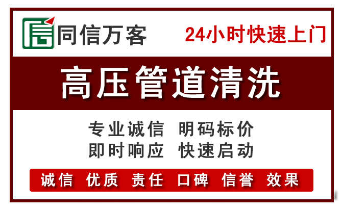 中牟高压清洗