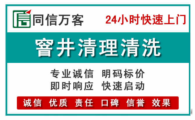 中牟窨井疏通清理