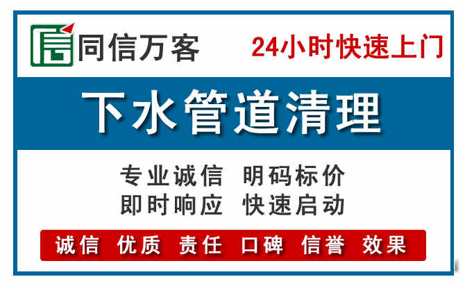 中牟下水管道疏通清理