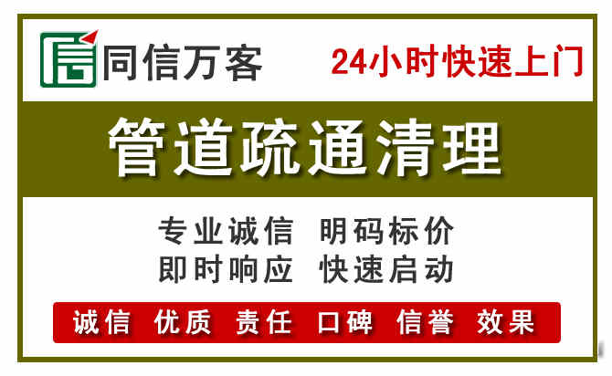 中牟管道疏通清理